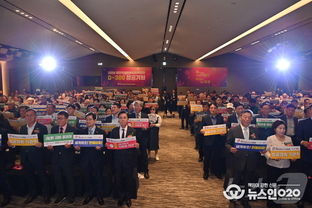2026 태안국제원예치유박람회 성공 기원 행사 성료
