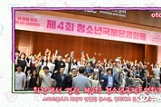 스마트폰으로 세상과 연결된 청소년, 영화제로 꿈을 말한다