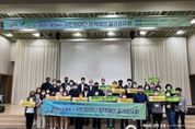 화성시, 2035 공원녹지기본계획 수립 위한 시민참여단 결과공유회 개최