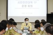 화성시, '시민안전대책 TF'를 위한 긴급 대책회의 개최