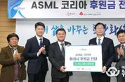 ASML 코리아, 화성시에 후원금 4천만 원 전달