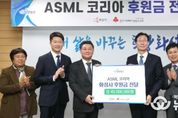 ASML 코리아, 화성시에 후원금 4천만 원 전달