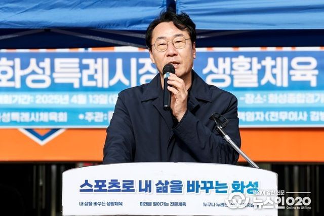 제17회 화성특례시장기 생활체육 축구대회 개최