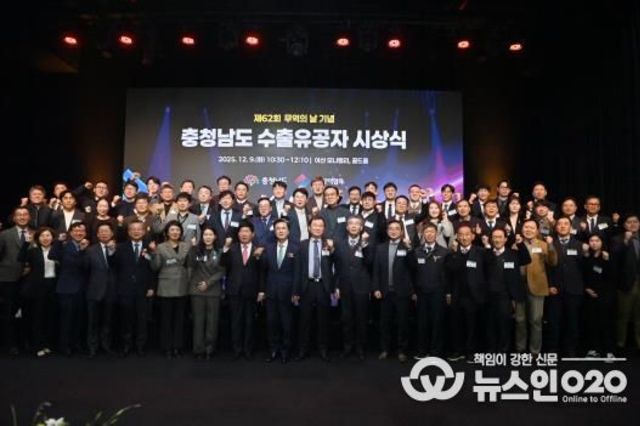 충남 빛낸 ‘무역수지 1위’ 주역 한자리에