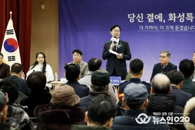 '당신 곁에, 화성특례시' 29개 읍면동 순회 2026년 신년인사회 성료