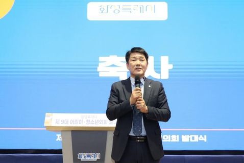 화성특례시의회, 제9대 어린이·청소년의회 발대식 참석…'아동의 목소리가 정책이 되는 화성시' 본격 출발