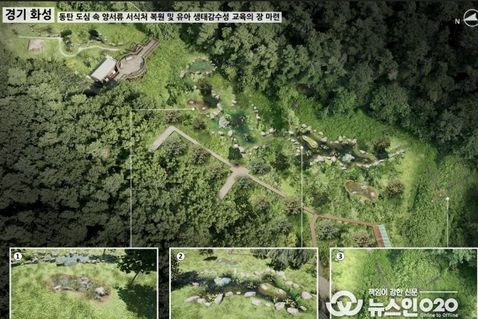 화성특례시, 선납숲공원 '생태계보전부담금 반환사업' 선정... 국비 4.4억 확보