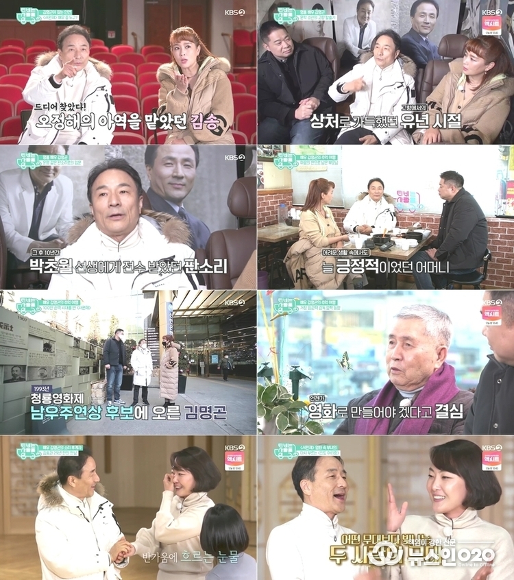 'TV는 사랑을 싣고' 배우 김명곤, ‘서편제’ 오정해 아역과 29년 만에 따뜻한 재회