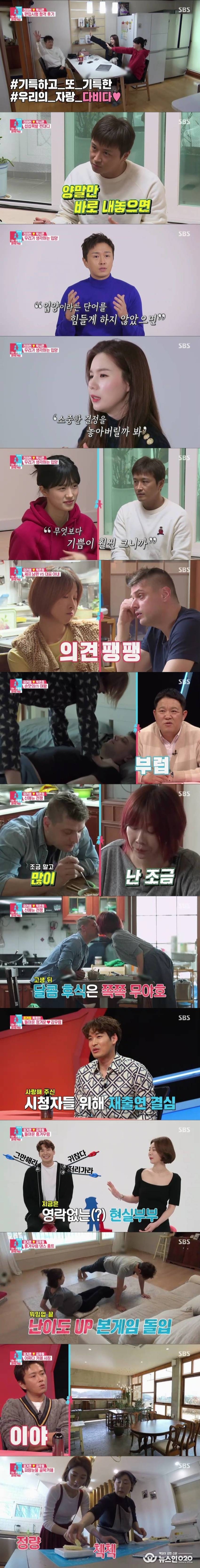 '너는 내 운명' 진태현X박시은, 입양 “’집문서를 가져가도 내 자식’이라 생각해야”