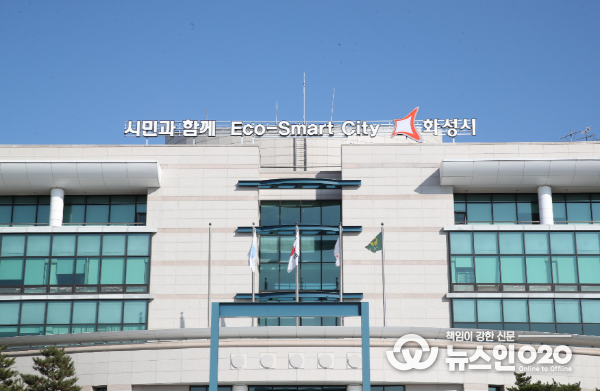 화성시청