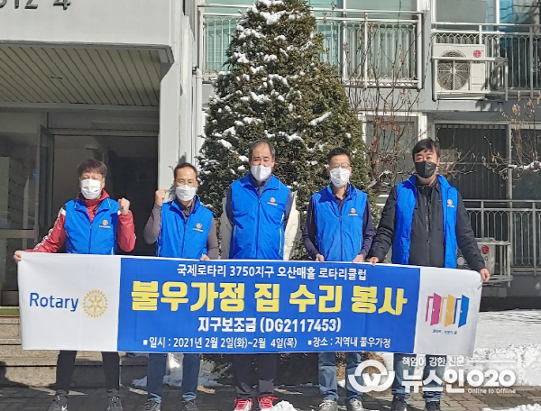 주거개선 봉사활동
