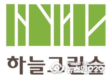화성 함백산추모공원 BI