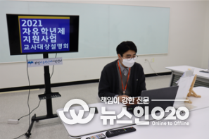 화성자유학년제지원센터