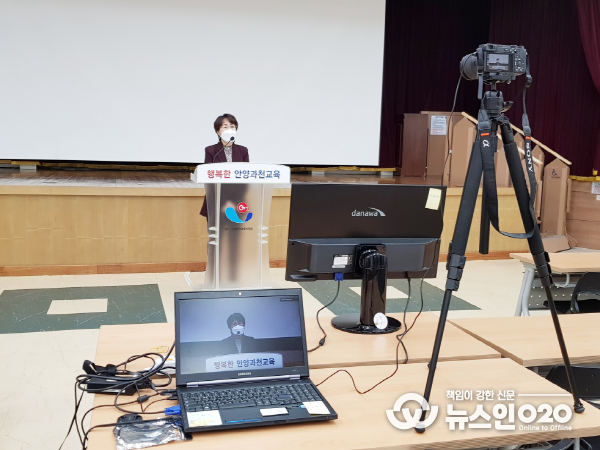 전성화 교육장이 비대면으로 직원 회의를 진행하고 있다