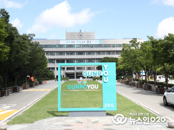 군포시청