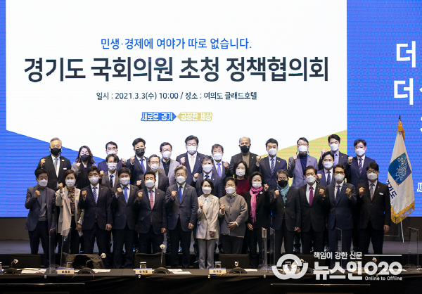 정책협의회