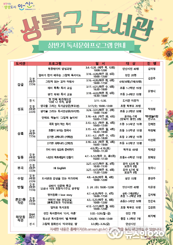비대면 독서문화프로그램 본격 운영
