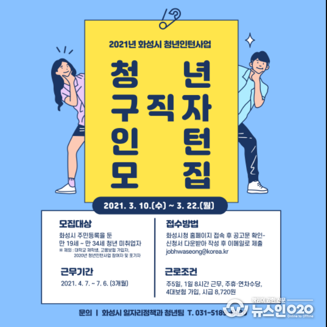 청년구직자인터모집 포스터