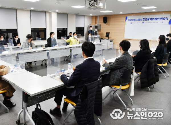 청년정책위원회 위촉식 개최