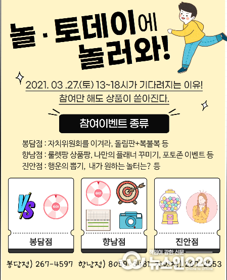 놀토데이