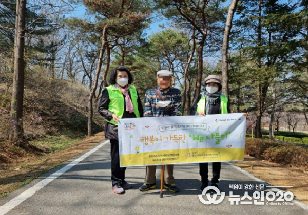 동탄6동 행복이 가득한 we 나들이