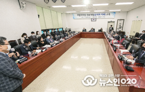 화성시의회, 지방자치법 전부개정에 따른 준비태세 확립