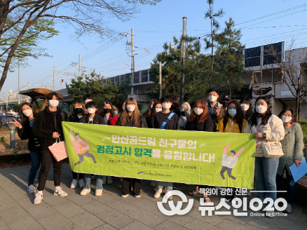 안산시청소년지원센터, 꿈드림 청소년 올해 1차 검정고시 응시 응원