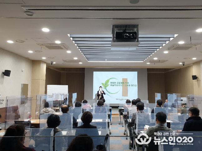 읍면동지역사회보장협의체 역량강화 심화교육