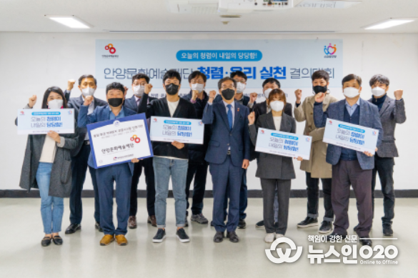 청렴·윤리 실천 결의대회 개최