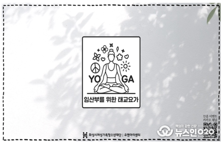 임신부를 위한 태교 요가 영상 이벤트