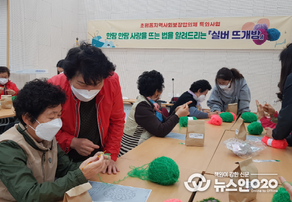 초평동 실버뜨개질