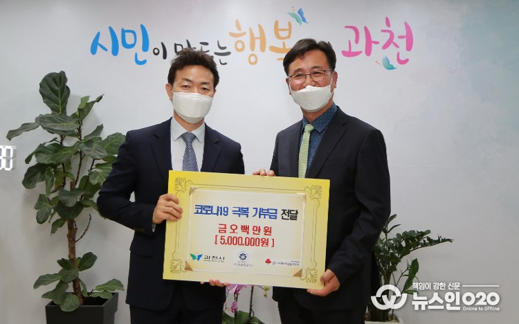 과천시, ‘우리화훼종묘’ 김재서 대표로부터 이웃사랑 기부금 5백만 원 전달받아