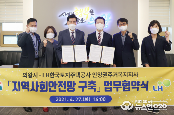 LH와 손 잡고 임대아파트 복지 안전망 구축