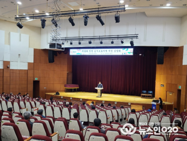 매향리 갯벌 습지보호지역 지정 공청회