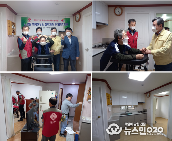 스카이러브봉사단 행복하우스 주거개선사업