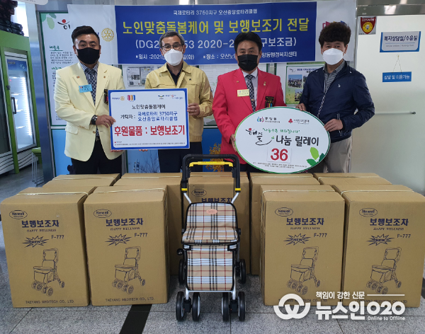 보행보조기 전달