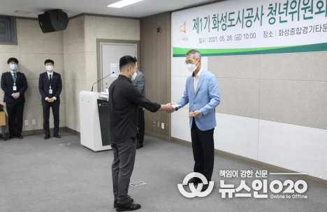 화성도시공사, 제1기 청년위원회 출범