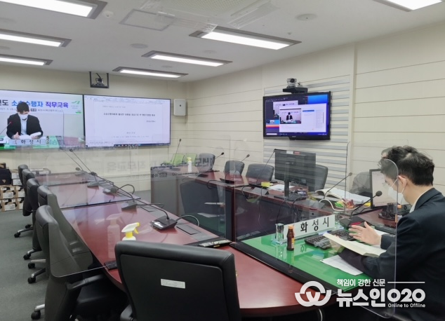 화성시, ‘2021년 상반기 소송수행자 직무교육’ 실시