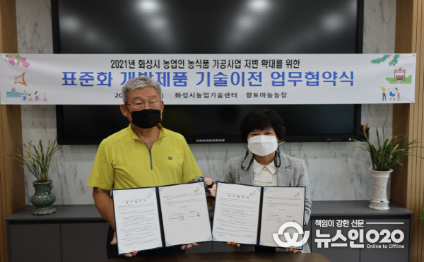 2021 표준화 개발제품 업무협약식