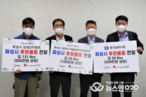 김생산자협회 등 후원물품 전달식