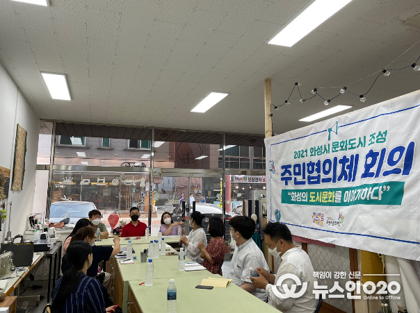 5차 주민협의체 회의