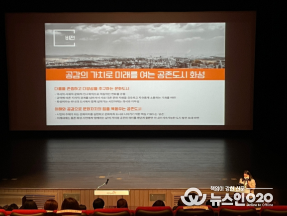 화성시 문화도시 조성 추진계획 공유회 개최