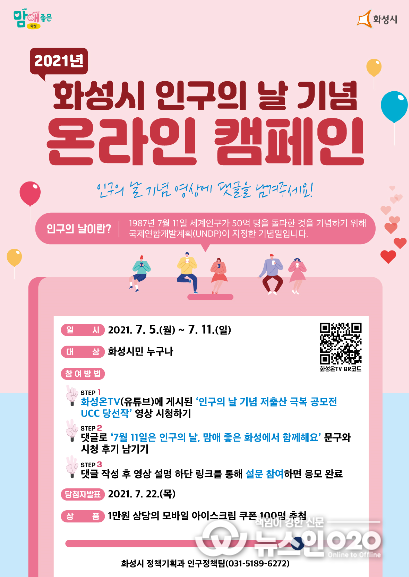 인구의 날 포스터