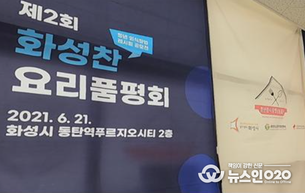청년외식창업 공동체 공모전