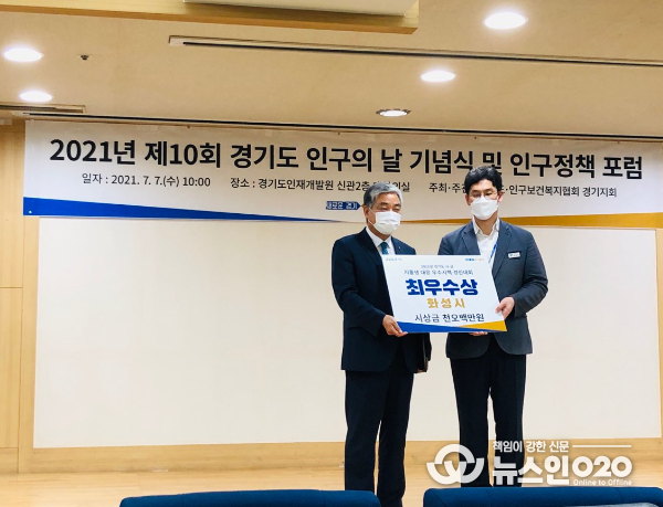 2021 시군 저출생 대응 우수시책 경진대회 최우수상 수상