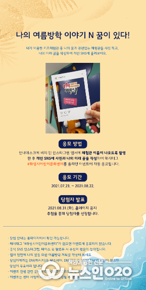 여름방학특별전‘에코히어로’