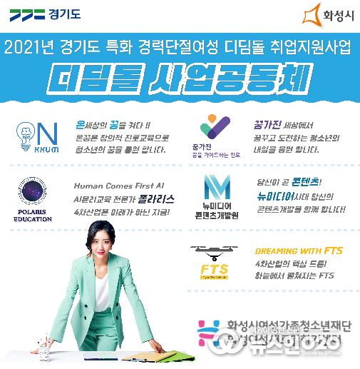 디딤돌 취업지원사업