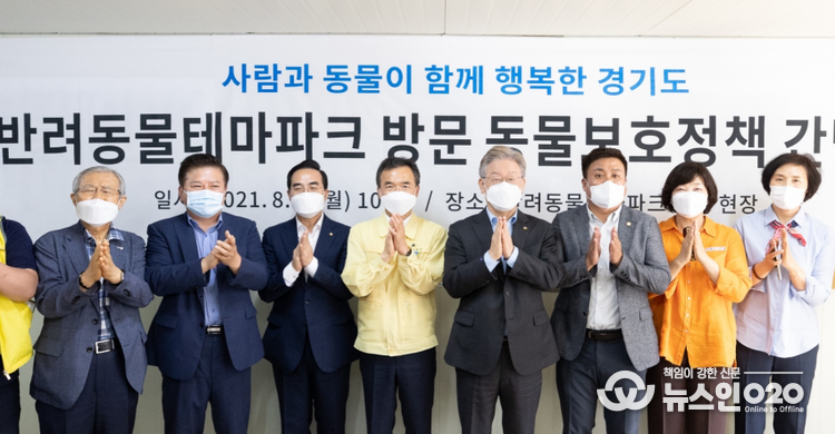 반려동물테마파크 방문 동물보호정책간담회