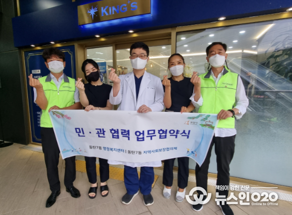동탄7동 지역사회보장협의체, 저소득계층 지원 업무협약체결