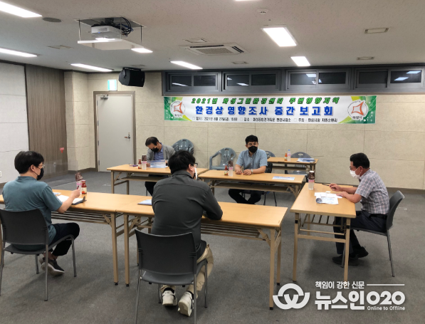 화성그린환경센터 주변영향지역 환경상 영향조사 중간 보고회